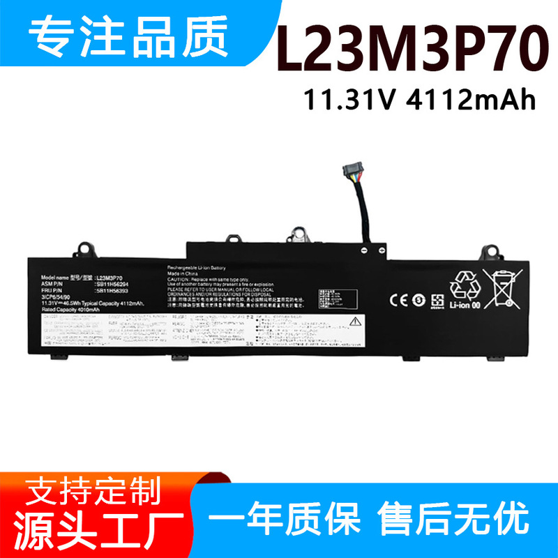 Suitable for Lenovo ThinkPad L14 Gen 5 L23L3P70 L23B3P70 L23M3P70 battery Suitable for Lenovo ThinkPad L14 Gen 5 L23L3P70 L23B3P70 L23M3P70 battery
