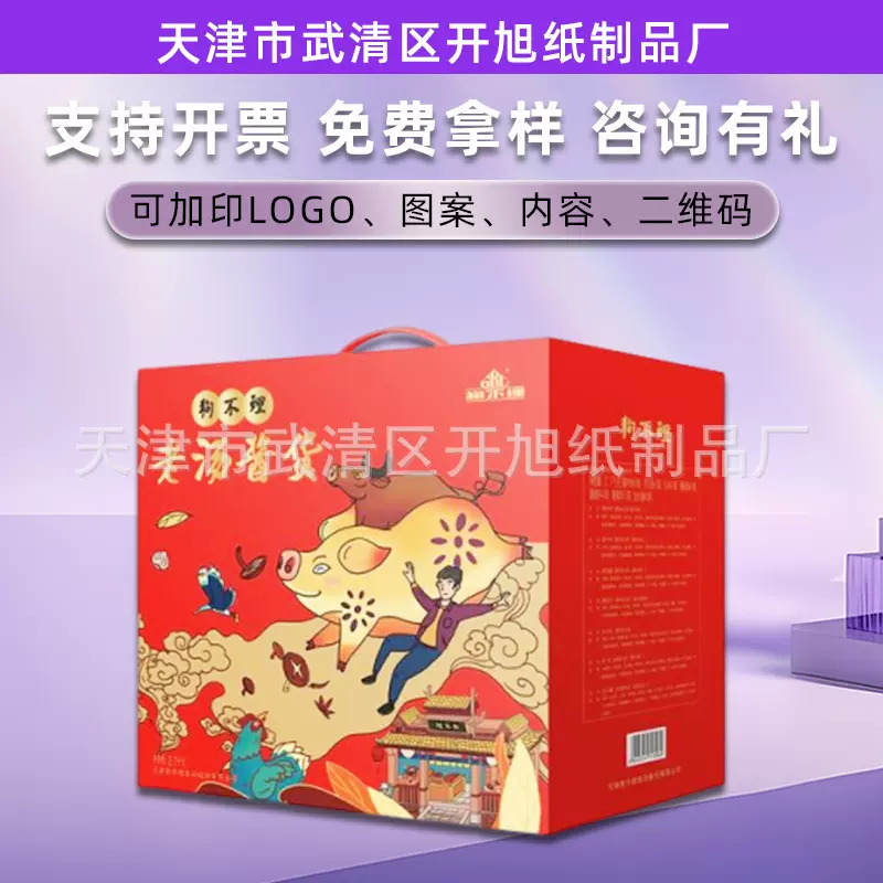 瓦楞包装盒批发礼盒大礼包年货干果特产彩盒坚果水果箱零食节日礼