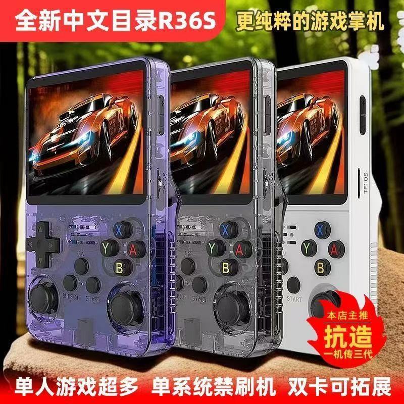 Cross-Border R36S Handheld Game Console Open Source Dual System R36S Game Console Portable Single-Player Nostalgic Handheld Console