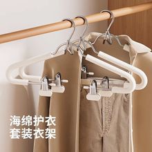 衣架裤夹连体防滑家用多功能无痕衣服撑挂裤带夹海绵可叠加衣架子