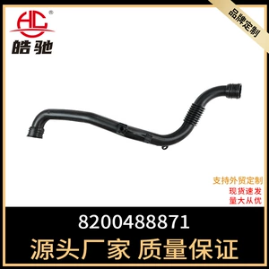 Suitable for Renault II 1.9 DCI 8200488871 hose intake pipe
