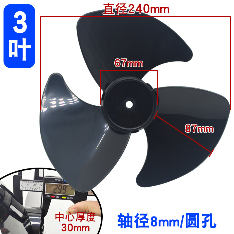[검정색 - 직경 24CM] 둥근 구멍 8MM [세 잎]