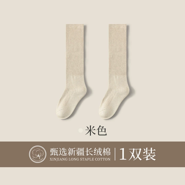 Beige (1 pair)