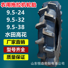 ��Ʒ9.5-24ˮ��߻�݆̥12�Ӽ�  9.5-16-20-32 12.4-28�����C݆̥
