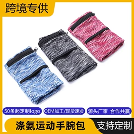 冰凉巾;运动巾;手臂包