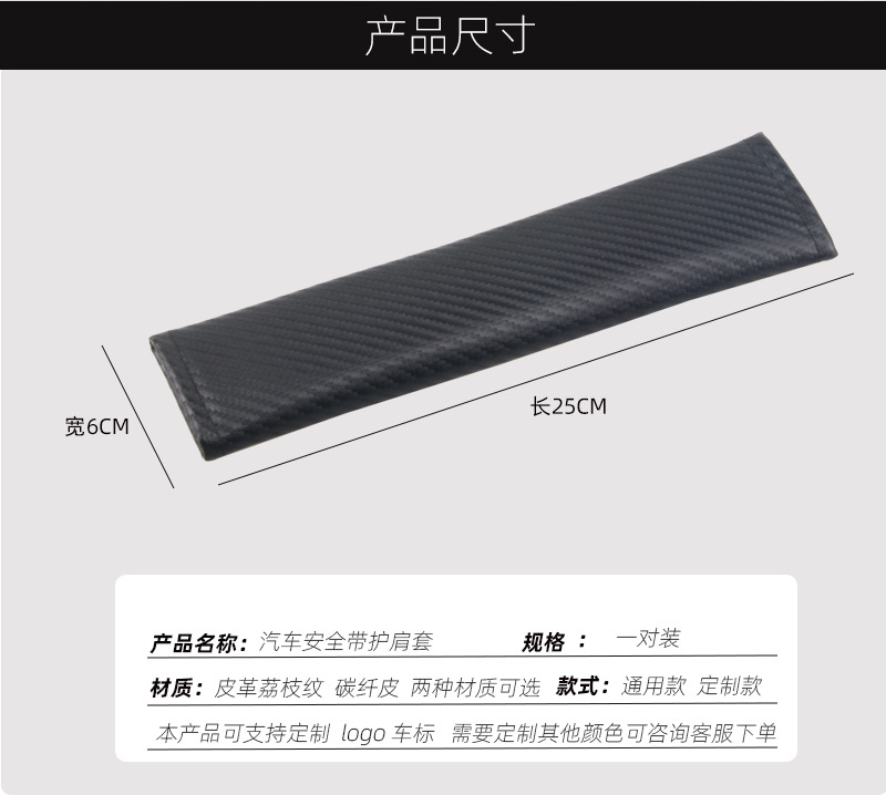 Car Seat Belt Shoulder Cover Summer Decorative Protective Cover Universal Carbon Fiber Leather for All Seasons Can Support Logo Wholesale