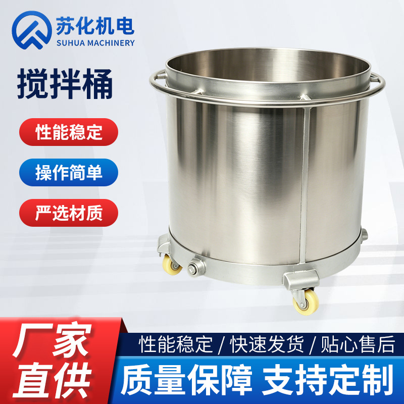 搅拌桶304不锈钢双层夹套冷却缸化工油漆搅拌桶500L加厚分散缸