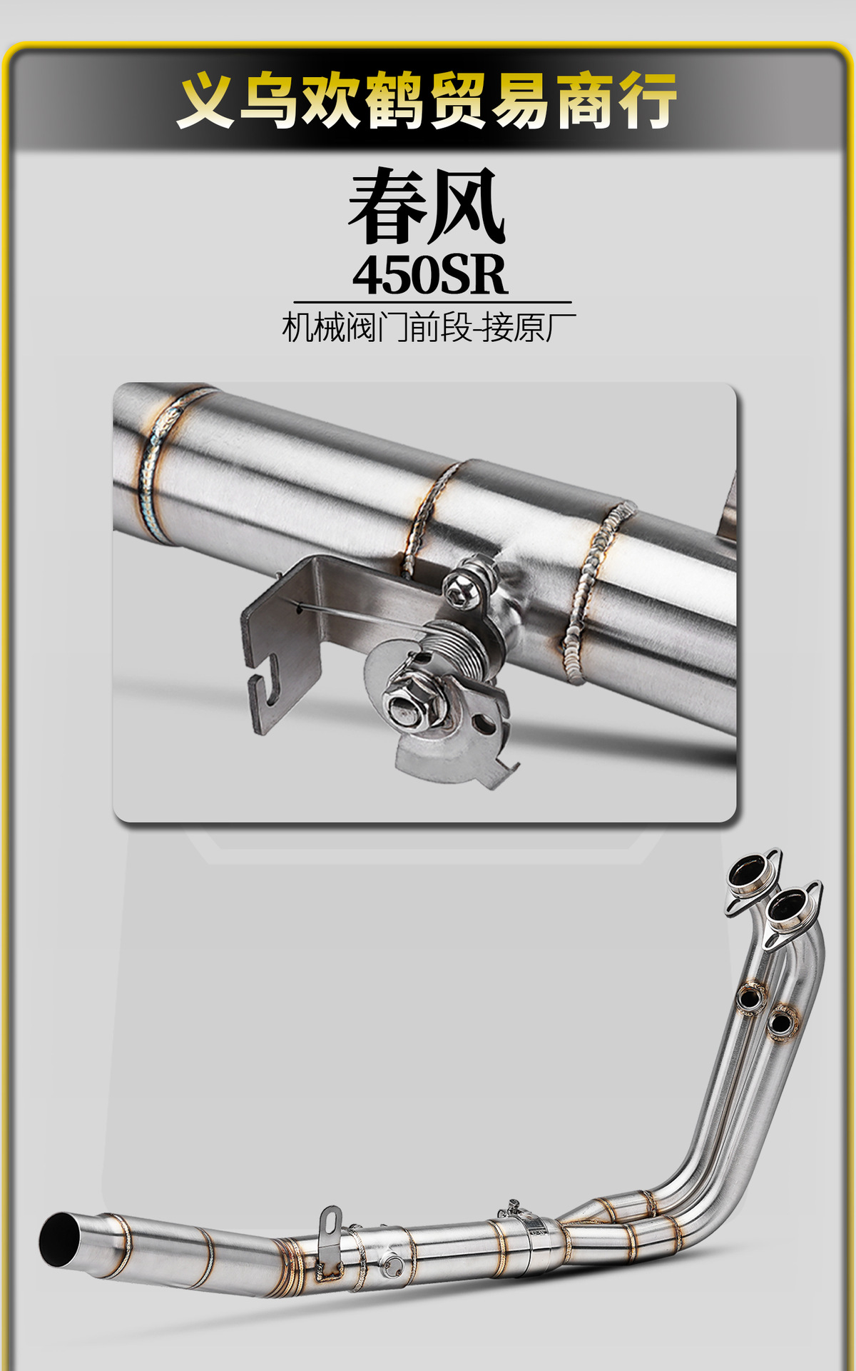 Chunfeng 450Sr/450Nk Motorcycle Modified Exhaust Pipe with Mechanical Valve Stainless Steel Front Section Non-Destructive Straight up