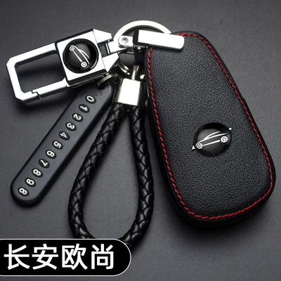 x7 Key Set Car Leather – Static Rod/Key Bag