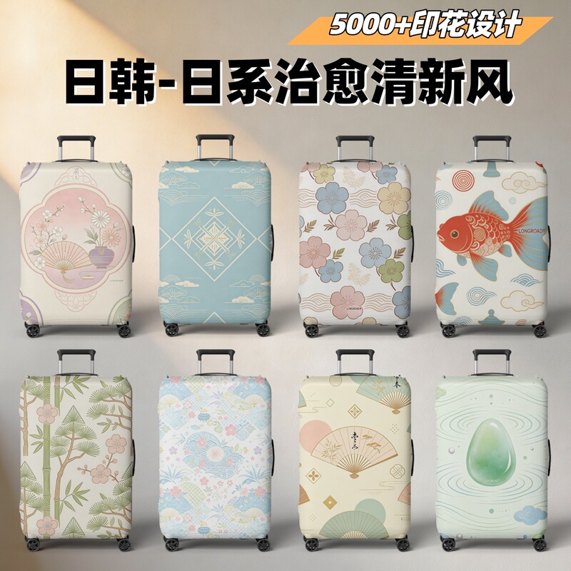 Elastic Suitcase Cover Wholesale Custom-Made with Pictures Japanese and Korean Style Factory Air Layer Thickened Luggage Protective Cover Elastic Suitcase Cover Wholesale Custom-Made with Pictures Japanese and Korean Style Factory Air Layer Thickened Luggage Protective Cover