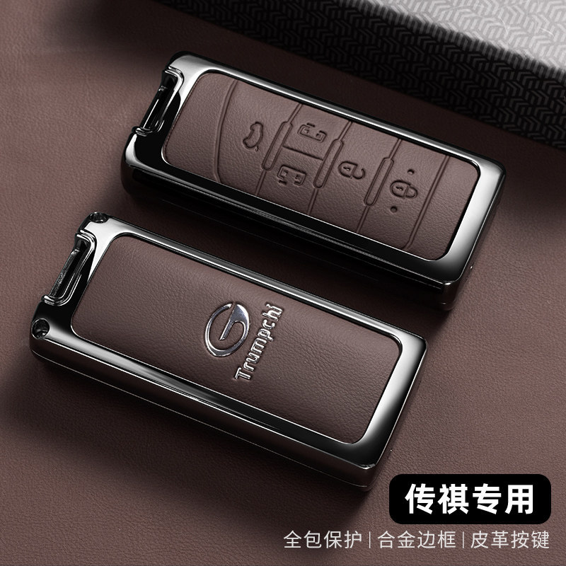 Suitable for 2022 Trumpchi GS4 key case, second-generation GS8M6Pro metal M8 Master GS3Plus shell cover