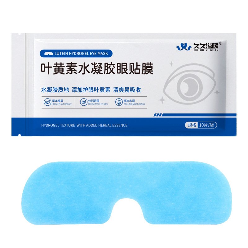 叶黄素冰敷眼罩冷敷眼部护眼贴舒缓疲劳眼睛双面呵护冰凉专用眼贴|undefined
