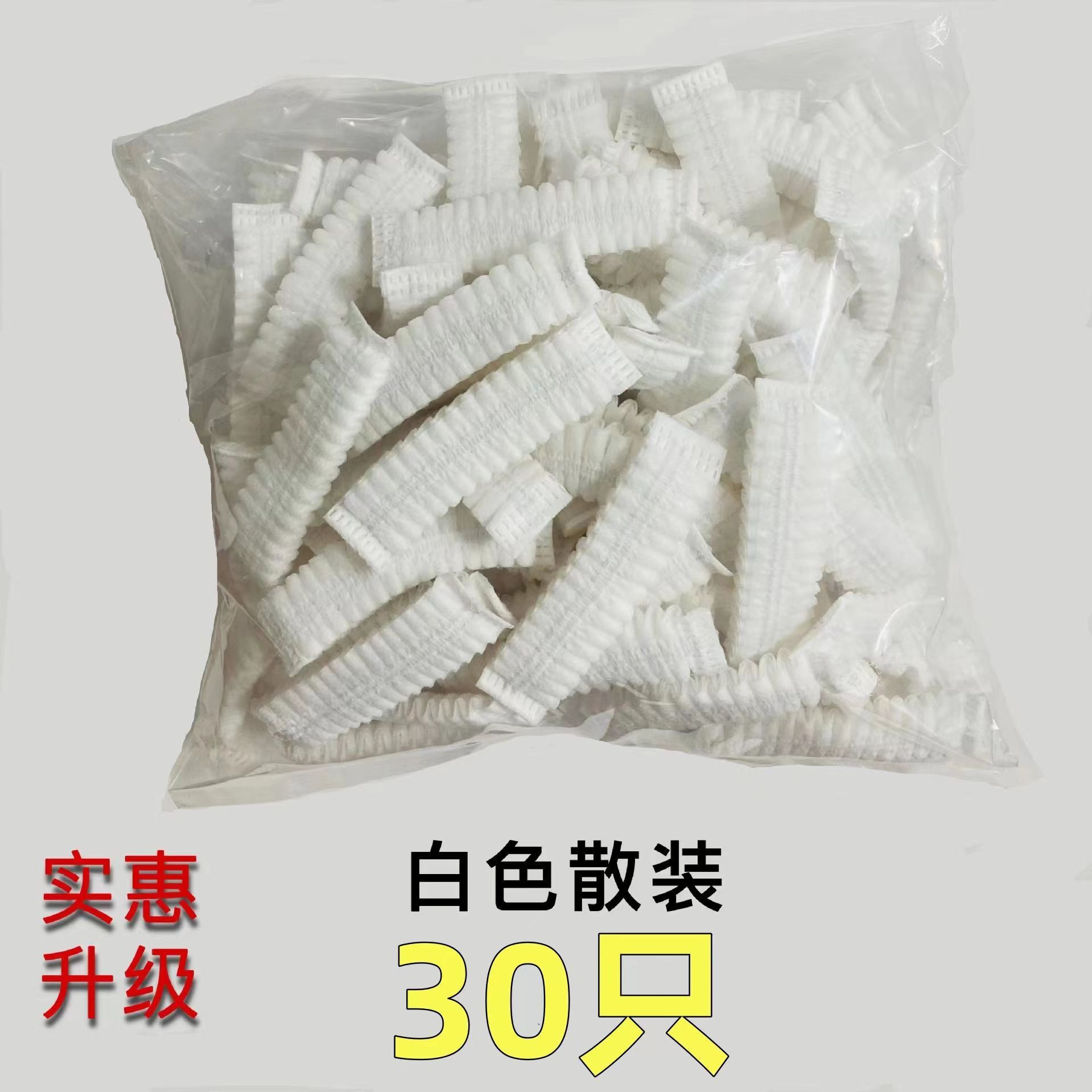 White simple bag [30 pieces/bag] Please take photos in multiples of 30