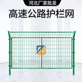 定制护栏生产铁丝网围栏高速公路双边丝护栏网铁路护栏网车间隔离