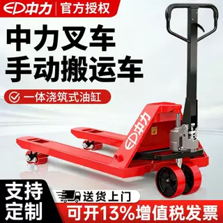 中力叉车2吨定制手动液压搬运车3吨手推油压拖车地牛装卸升降托盘