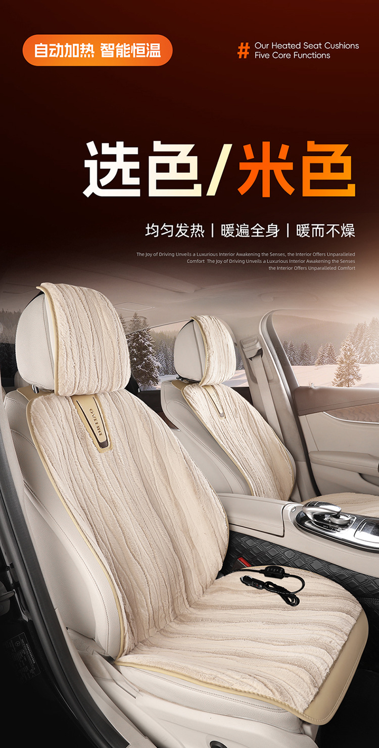 Mink Velvet Heated Seat Cushion Car 12V Cigarette Lighter Interface Intelligent Constant Temperature Warm Anti-Slip Car Seat Cushion Plush Cushion
