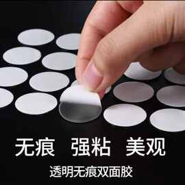 模切圆点强力无痕双面胶点胶不伤墙圆形透明摆件气球固定点胶贴无