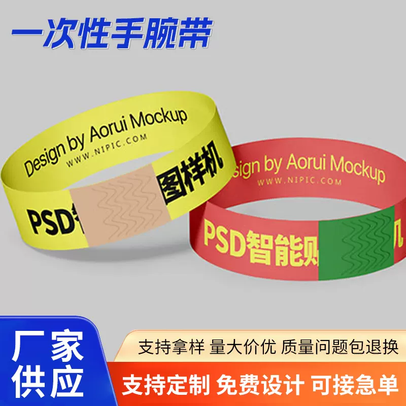 源头厂家定制一次性手腕带游乐场游泳馆条码识别腕带热转印手腕带