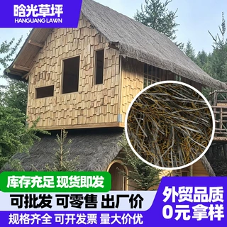 灰色仿真茅草仿真茅草屋顶人造茅草凉亭农家乐茅草屋屋顶人造稻草