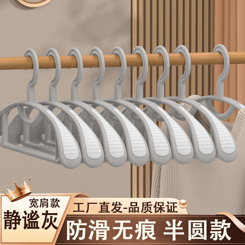 NetEase estricta selección sin costuras de hombro ancho percha hogar antideslizante ropa estante adulto grueso plástico dormitorio estudiante percha