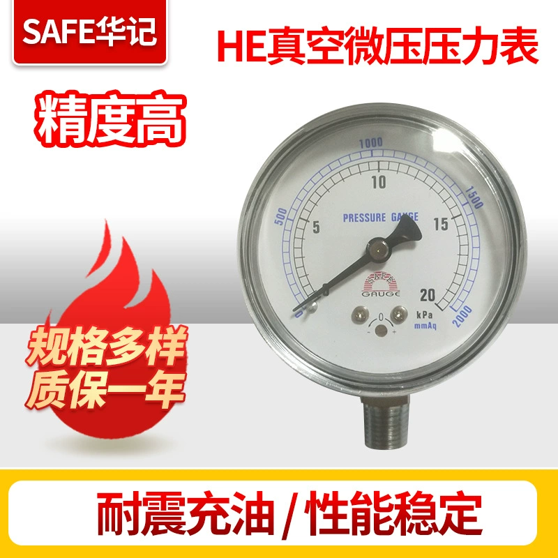 Он вакуумный микро манометр из нержавеющей стали радиальная мембранная коробка ударопрочный отрицательный манометр прямой указатель Вакуумметр