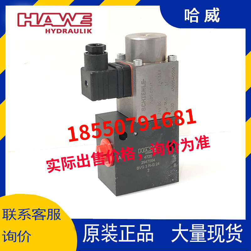 HAWE德国哈威换向阀  BVG3R-G24 G1/2  BVG3R-G24  G1/4