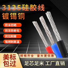 ����UL3135��ܛ���z���͸ߜؾ�12 14 16 1822AWG��a�~����B�Ӿ�