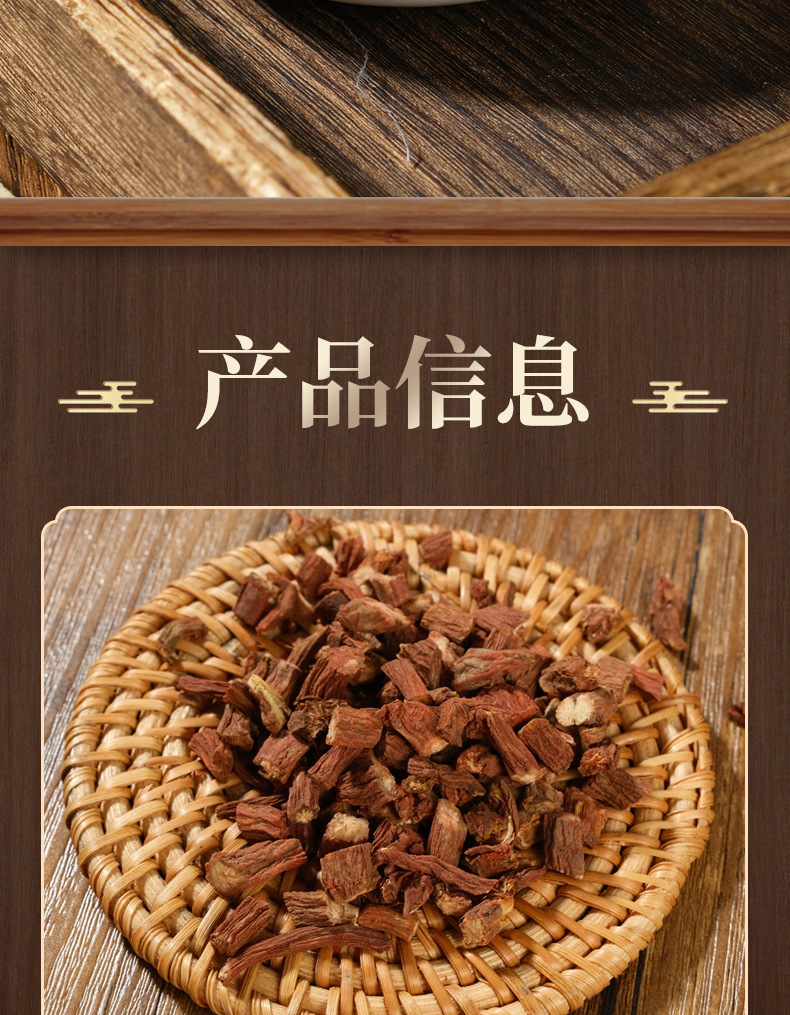 Dan Shen Slices (Salvia miltiorrhiza) — Natural Sulfur-Free Food Herb for Tea & Soup overview