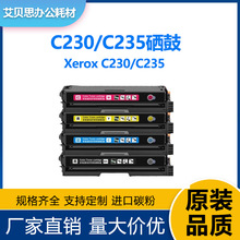 ����ʩ��C230����C235��ӡ���ۺ�Xerox 006R04391 006R0439 4̼��