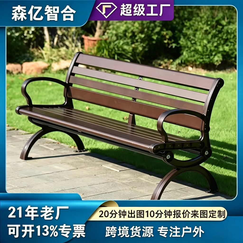 公园椅户外长椅铝合金室外休闲连排椅等候椅防腐木塑木长条凳