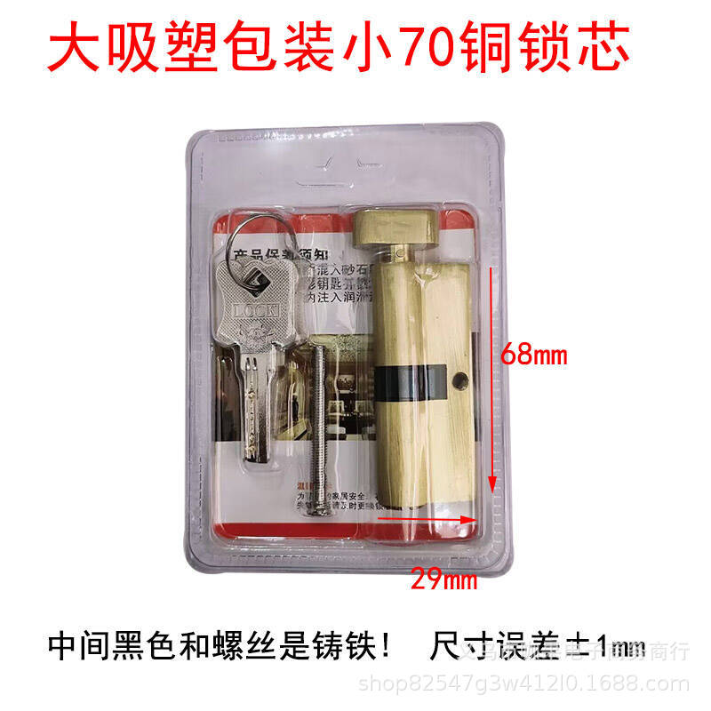 Cilindro de cerradura de puerta interior universal hogar pequeño 70 cilindro de cerradura alargado Puerta de dormitorio manija de puerta de madera cerradura de puerta cilindro de cerradura de cobre