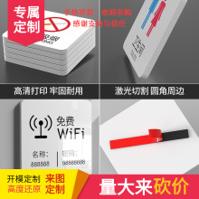 亚克力门牌特制特制logo消防标识标牌温馨提示小心地滑免费WIFI指