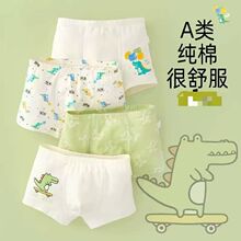 猫家儿童内裤（一组4件）