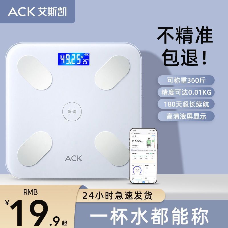 Ace Kai Weight Scale Household Small Weight Digital Scale Rechargeable Human Body Scale Body Fat Scale Weighing High Precision