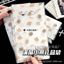 高颜值可爱奶茶色小熊手提袋礼品打包分装大容量卡通包装袋收纳袋