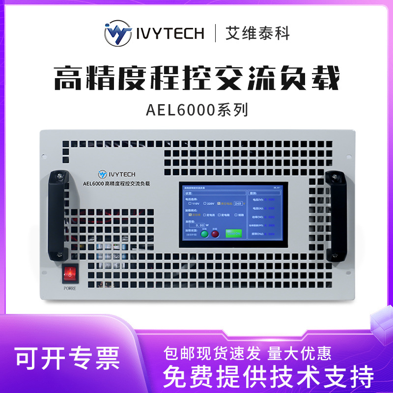 ��ά̩��IVYTECH ��������AEL3000AEL6000�߾��ȳ̿ظ��ع��ʼ��