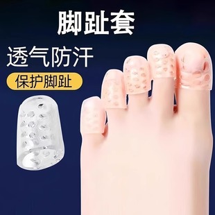 Summer Silicone Toe Anti-Wear Protective Cover Sports Toe Anti-Wear Large and Small Toes Toe Cover Correction Transparent
