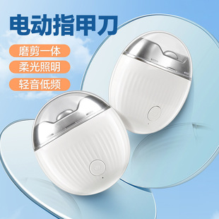 Electric Nail Clipper Nail Scissors Manicure Household Portable Children's Nail Grinder Baby Rechargeable Model