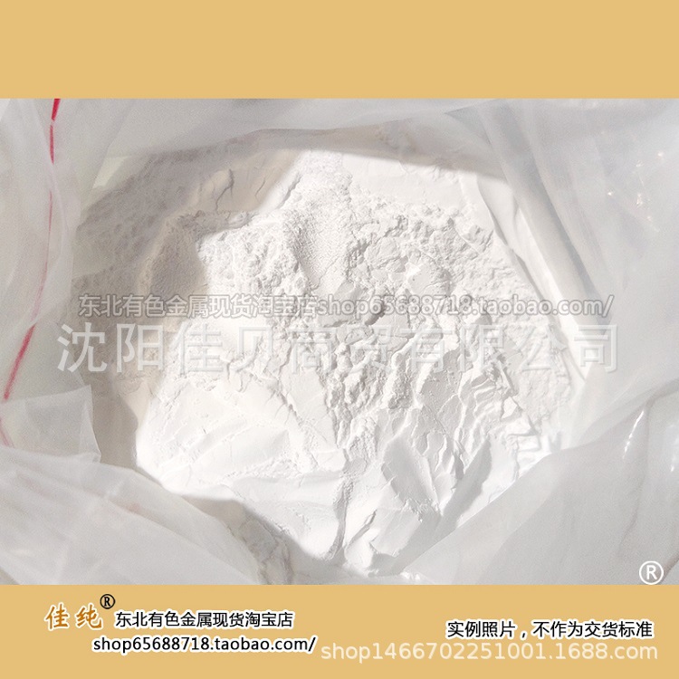 高纯氧化锗二氧化锗99.999% 200目5N 1000g单价