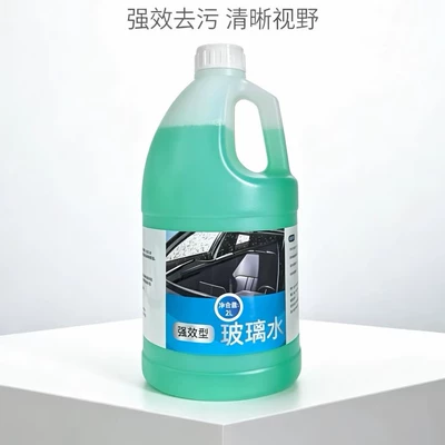Cleaner, Large Capacity 2L, Glass agent