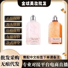 法国正品欧舒樱花丹身体乳保湿留香润肤乳留香樱花沐浴露250ml