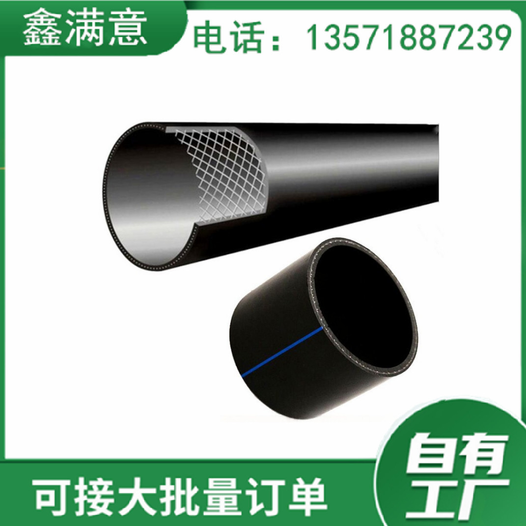 钢丝网骨架管dn150高密度聚乙烯消防给水管增强大口径消防管