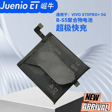 适用vivoX70pro+手机电池电板55W快速充电4430mAh崛牛正品B-S5