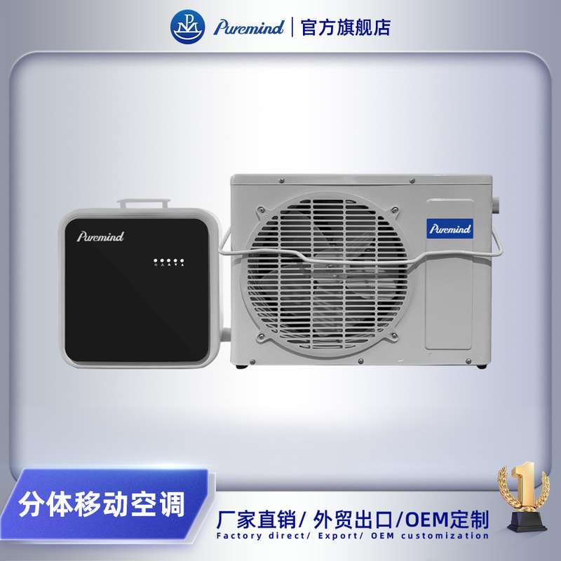 Puremind Portable Split Air Conditioner Variable Frequency Strong Cooling Mobile Small Air Conditioner Indoor Outdoor Car Air Conditioner