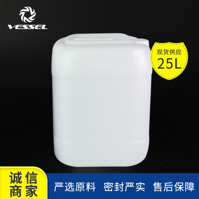 年末促销25升堆码桶 白色塑料化工桶 消毒水包装桶废液桶厂家批发