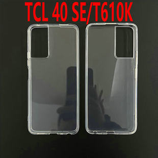 Suitable for Tcl 40 Se/T610K Series Mobile Phone Case Southeast Asia Uses Full Tpu Frosted Material Soft Case