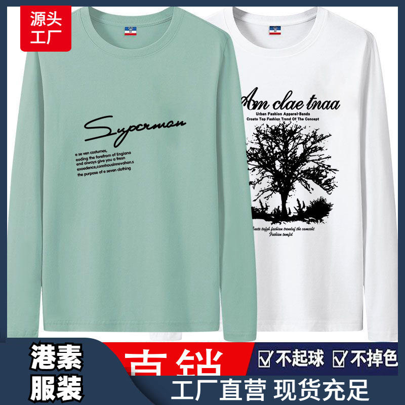 Wow, Quick Return to Spring and Autum Hip-Hop Round Neck Quick-Drying Slim Casual Men's Versatile Sports Printed Tops and Bottoming Shirts Wow, Quick Return to Spring and Autum Hip-Hop Round Neck Quick-Drying Slim Casual Men's Versatile Sports Printed Tops and Bottoming Shirts