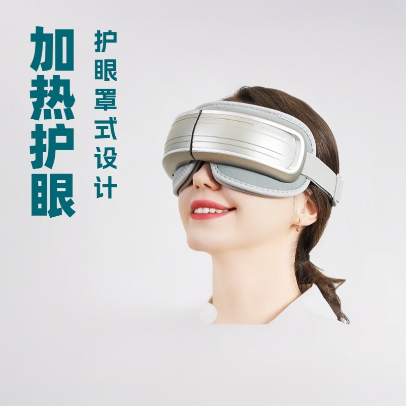 スマートアイマッサージャー空気圧アイマッサージャー振動アイ充電式加熱アイマスク子供用目の保護装置|undefined