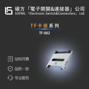 �T��TF-002��TF������SCHB1B0201/SUNTEC/ 676008001�B����܊����
