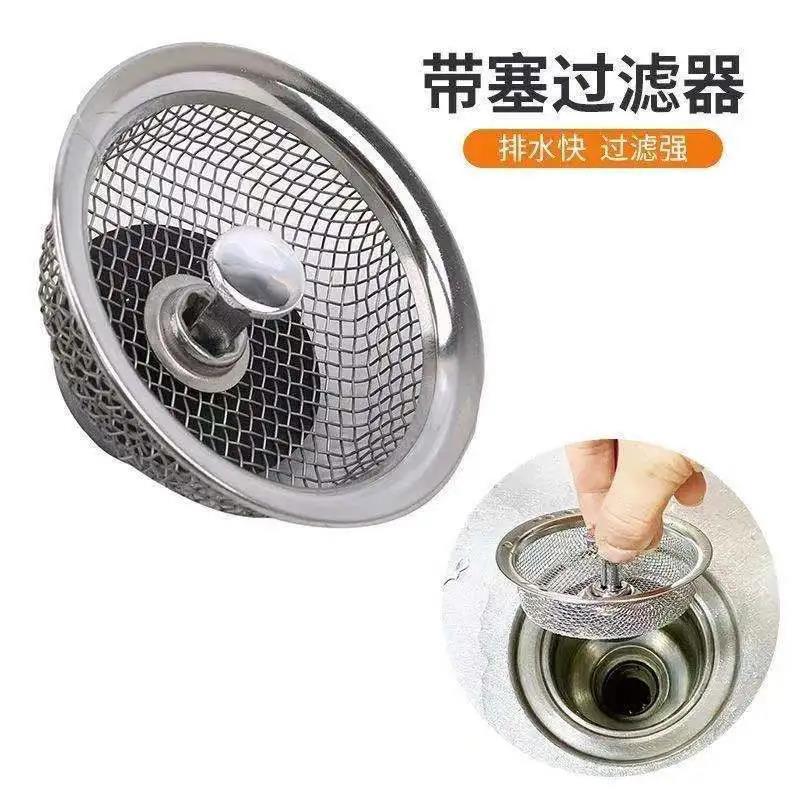 Sink filter screen, vegetable basin leftover, dishwashing pool, garbage multiple times overflow net cover, kitchen sink drain outlet